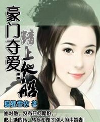 撩错未婚夫