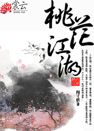 凤舞天下：朕，江山为聘！