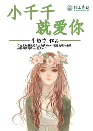 美女村花爱上我