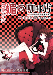 活人怨