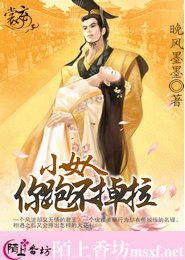 囚爱成殇：腹黑总裁不好惹