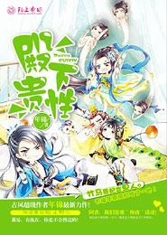 皇后大人,您在上
