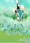 霸道总裁溺宠天价妻