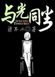 恶魔少爷第三季免费