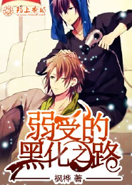 因爱颓费