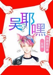 时代少年团压腿，轻点儿