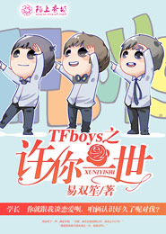 tfboys甜虐文