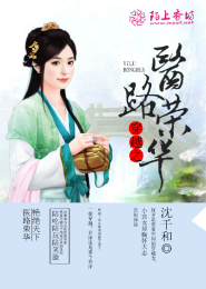 百花谷谷主名器