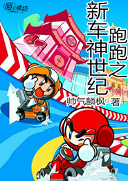 采花贼小说