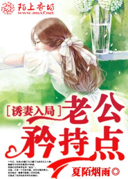 哎呀妈呀大牧主