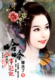 医道虎婿