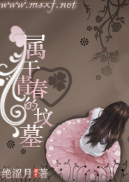 重生洪荒吾称尊