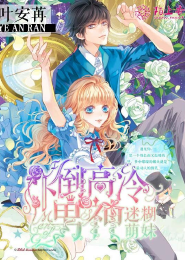 京门风月西子情txt