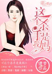 四男一女的校园小说