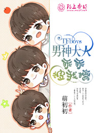 TFBOYS信仰之名下载