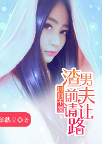 傻妞3之相见2060