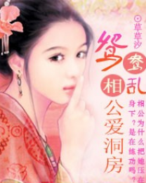 与美同居txt