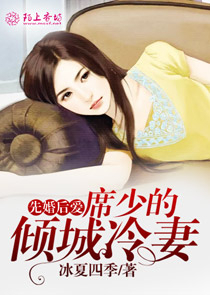 万亿宠爱：上官少爷的夫人