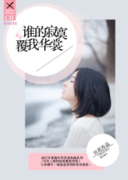 嚣张小王妃，王爷大叔是我的