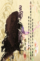 宇文山记