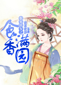 天珠变全文阅读原创小说