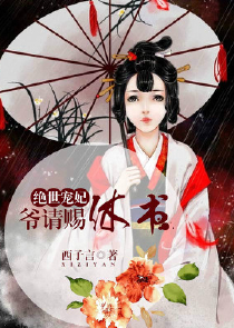 女主娇软会撩的古言