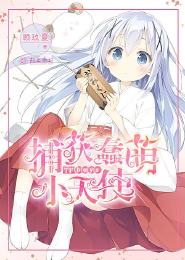喜愛夜蒲全集下載