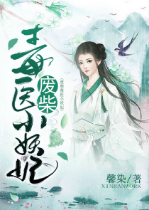 魔改剧情逼我当女帝