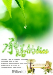 重生影后之拯救白莲花