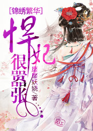 绝代双骄之我是江枫系统