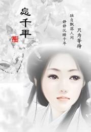 师妃暄魔