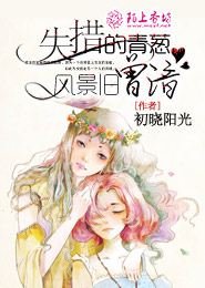 作者秦时初月的作品