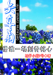 凤清仙澜：妖王神帝轻点宠