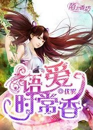 蜜香沉沉尽如霜漫画