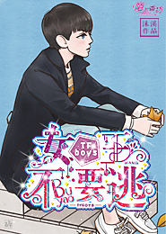 鄉村獵艷TXT下載
