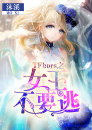 妖孽重生废柴小姐太嚣张