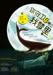 我的蛮荒部落