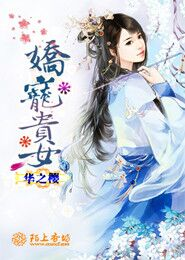 小魔女必杀技小说