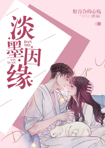 名门佳妻：薄先生，别来无恙