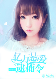 妹妹是天后怎么办