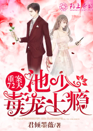 重生八零悍妻来袭
