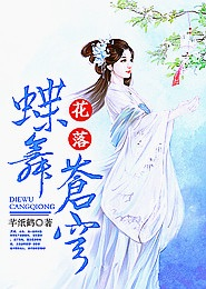 省长公子沦陷记御宅