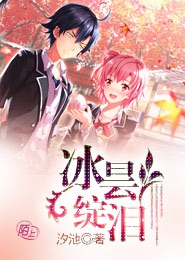 易烊千玺之霸道总裁爱上高冷女王