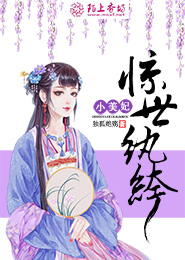 9秦先生傲娇女神