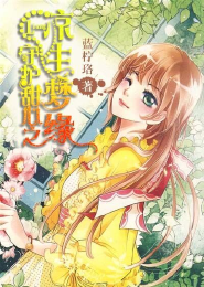 族长带领全村人盗墓的小说