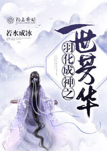 开光师林清清楚雪湘无删减