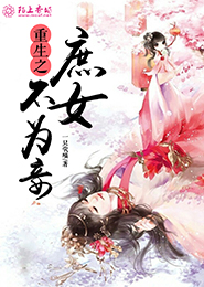 穿到未来去修真