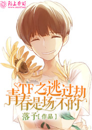 天生尤物txt下载