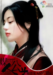 相伴八年