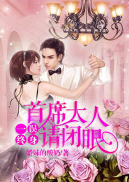 闪婚契约，国民影后捡回家